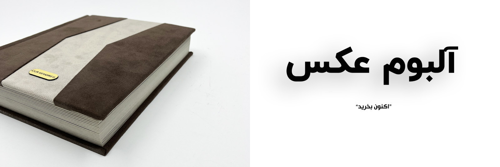 آلبوم عکس