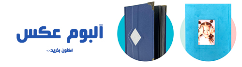 آلبوم عکس